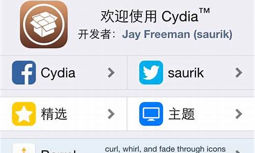 _cydia 添加源